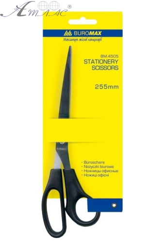 Ножницы Buromax 255 мм с пластиковыми ручками 4505