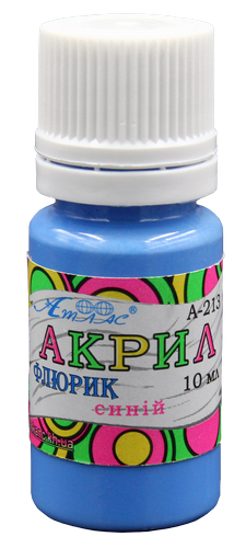 Краска акриловая Флуоресцентная Атлас 10 мл - Синяя AS-1219, А-213