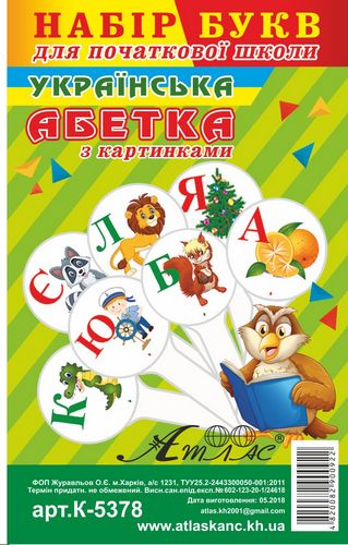 Веер с картинками - Украинская азбука AS-0012, К-5378 фото 2