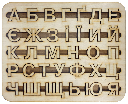 Набор букв Украинских из фанеры  18 х 22 см AS-7104, О-00004
