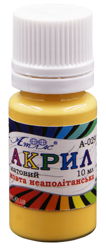 Краска акриловая Атлас 10 мл - Желтая Неаполитанская AS-1119, А-029