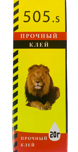 Клей Суперклей Super 505 "Секунда" 20 гр  01744