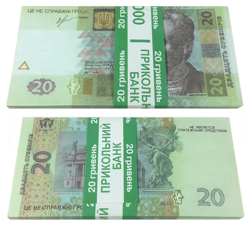 Игрушка Деньги пачка 20 грн примерно 80 шт в пачке 13169 Игрушка Деньги пачка 20 грн примерно 80 шт в пачке 13169