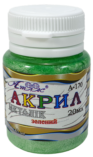Краска акриловая Металлик Атлас 20 мл - Зеленая AS-1613, А-170