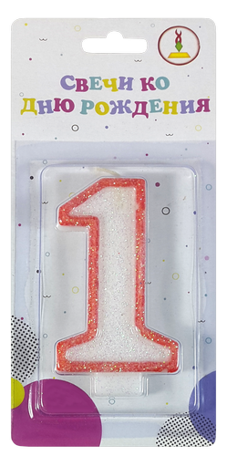 Свеча цифра "1" белая с оранжевым кантом 7 см 10771 фото 2