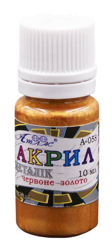 Краска акриловая Металлик Атлас 10 мл - Золото Красное AS-1212, А-058 Краска акриловая Металлик Атлас 10 мл - Золото Красное AS-1212, А-058