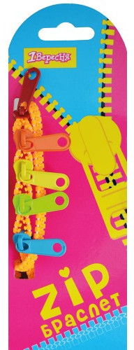 Игрушка Браслет 1В Зиппер  940192