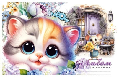 Альбом для рисования А4 16 листов скоба МД Котенок  24119