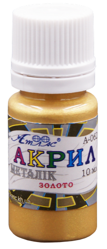 Краска акриловая Металлик Атлас 10 мл - Золотая AS-1202, А-062