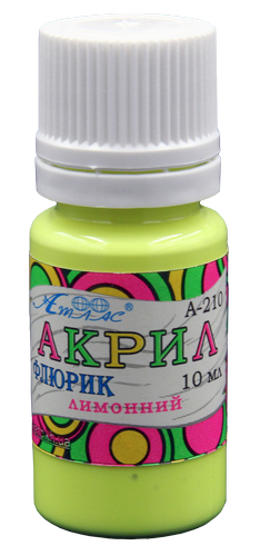 Краска акриловая Флуоресцентная Атлас 10 мл - Лимонная желтая AS-1216, А-210 