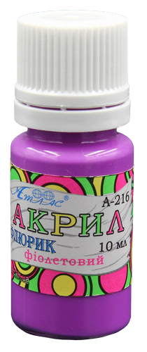 Краска акриловая Флуоресцентная Атлас 10 мл - Фиолетовая AS-1222, А-216