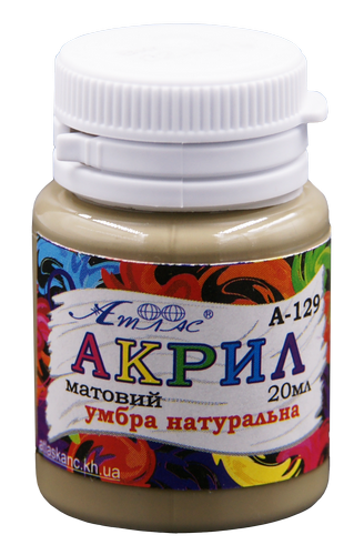 Краска акриловая Атлас 20 мл - Умбра Натуральная AS-1529, А-129