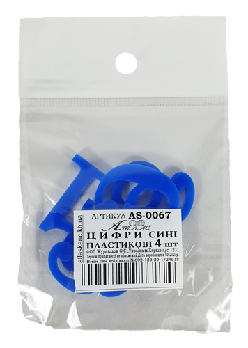 Пластиковые Цифры арабские 4шт синие 3мм h=3см AS-0067 фото 2