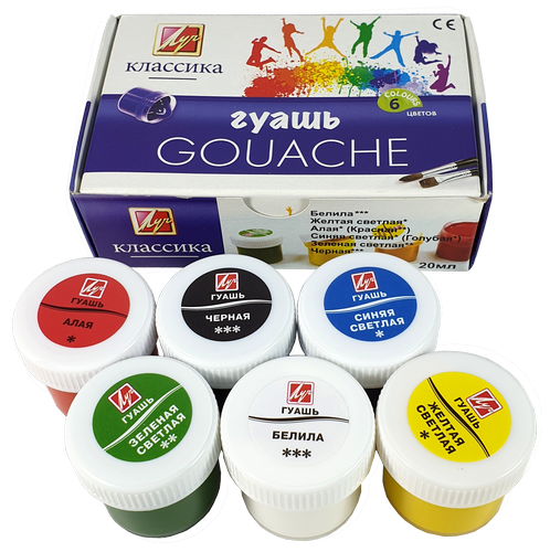 Гуашь набор Луч - Классика  6 цветов 20мл 