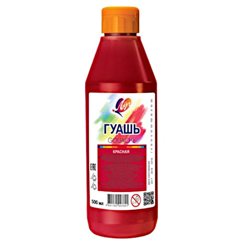 Гуашь Луч 500 мл Красная 19С 1305-08