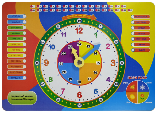 Часы учебные на Украинском языке 30 х 21 см Атлас  AS-7128