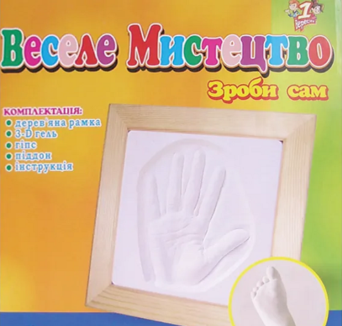 Набор для творчества Отпечаток 1 Вересня 3D  950036