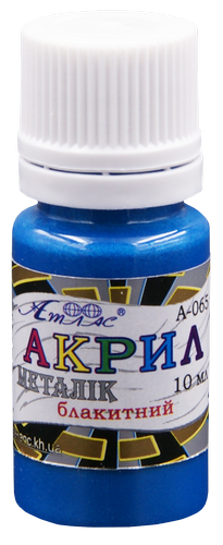 Краска акриловая Металлик Атлас 10 мл - Голубая AS-1205, А-065