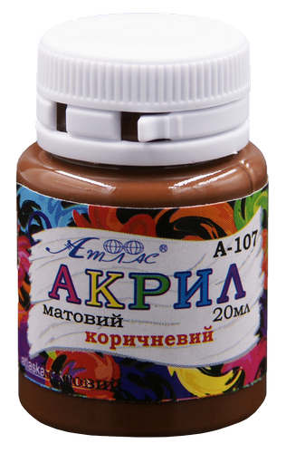 Краска акриловая Атлас 20 мл - Коричневая AS-1507, А-107