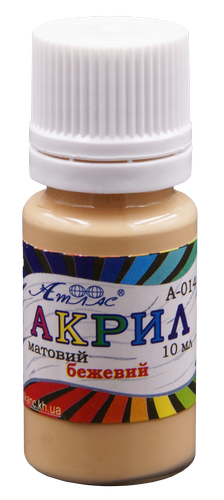 Краска акриловая Атлас 10 мл - Бежевая AS-1104, А-014