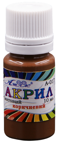 Краска акриловая Атлас 10 мл - Коричневая AS-1107, А-017