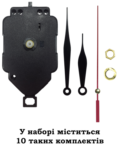 Оптом Часовой механизм с маятником 10шт 5 мм Плавный с тремя стрелками, только опт от 10 шт AS-0238, HD-1688