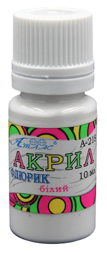 Краска акриловая Флуоресцентная Атлас 10 мл - Белая AS-1224, А-218