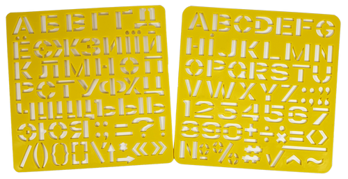 Трафарет Буквы Укр + англ + рус + цифры 13,5 см 2 шт AS-0250, Т-1025м