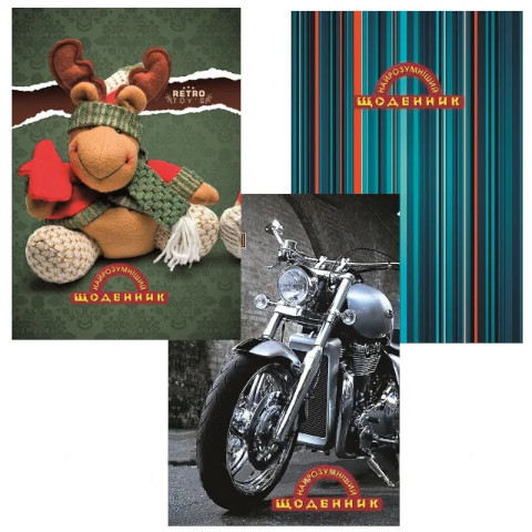 Дневник твердая обложка Аркуш украинский "Найрозумніший" 5 видов 1В115