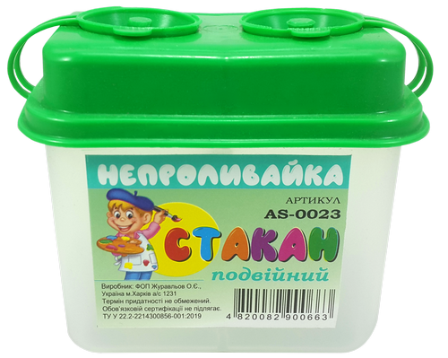 Стакан-непроливайка двойной с крышками AS-0023