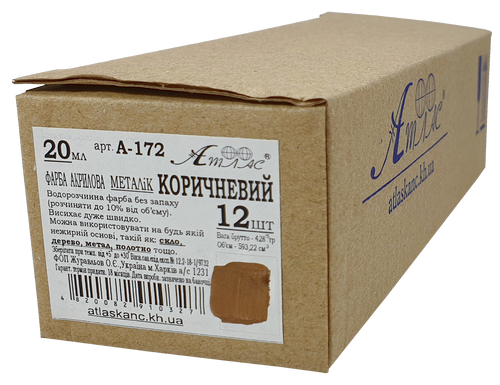 Краска акриловая Металлик Атлас 20 мл - Коричневая AS-1615, А-172 фото 2