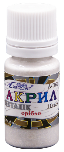 Краска акриловая Металлик Атлас 10 мл - Серебро светлое AS-1201, А-061
