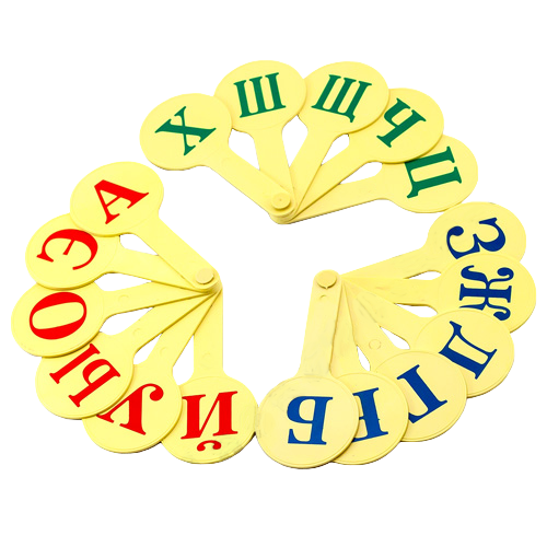 Веер Русских букв, желтый пластик AS-0002, К-7373