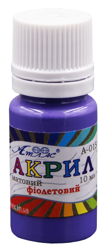 Краска акриловая Атлас 10 мл - Фиолетовая AS-1105, А-015