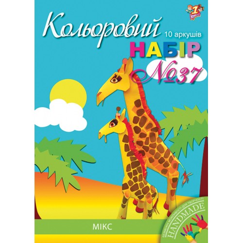 Бумага цветная, набор 1В № 37 самоклеящаяся микс 10 л А4 950247