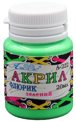 Краска акриловая Флуоресцентная Атлас 20 мл - Зеленая AS-1618, А-222