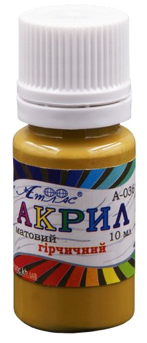 Краска акриловая Атлас 10 мл - Горчичная AS-1126, А-036