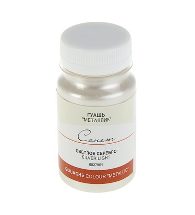 Гуашь ЗХК Сонет 100 мл Серебро светлое, Металлик 6827961  