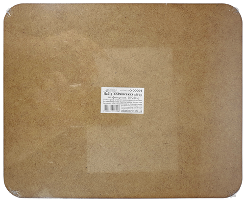 Набор букв Украинских из фанеры  18 х 22 см AS-7104, О-00004 фото 2