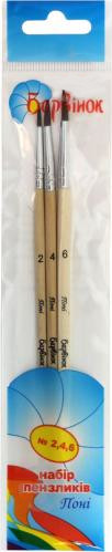 Набор кистей Пони  3 шт Барвинок  № 2, 4, 6  6-411