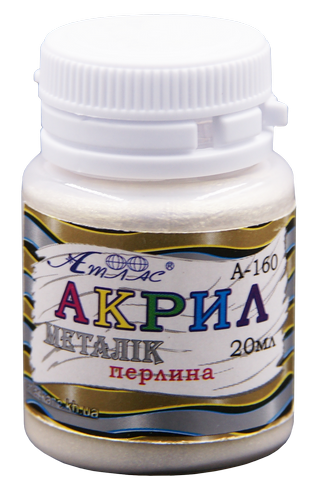 Краска акриловая Металлик Атлас 20 мл - Жемчужная AS-1610, А-160