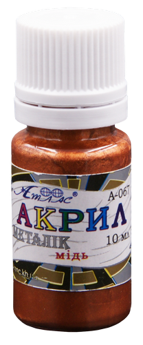 Краска акриловая Металлик Атлас 10 мл - Медная AS-1207, А-067