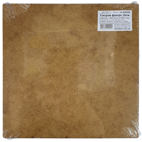 Танграм ЦВЕТНОЙ с двух сторон из фанеры на МДФ основании 16 х 16 см  AS-7116 фото 6