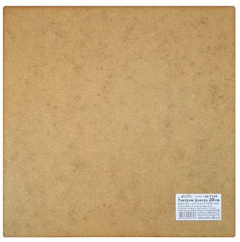 Танграм ЦВЕТНОЙ с двух сторон из фанеры на МДФ основании 20 х 20 см  AS-7145 фото 3