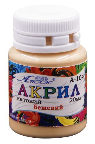 Краска акриловая Атлас 20 мл - Бежевая AS-1504, А-104 Краска акриловая Атлас 20 мл - Бежевая AS-1504, А-104