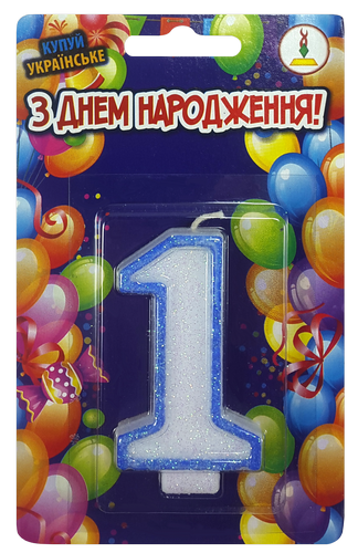Свеча цифра "1" белая с голубым кантом 7 см 03762