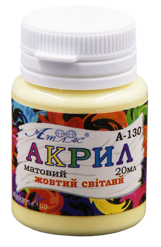 Краска акриловая Атлас 20 мл - Желтая Светлая AS-1530, А-130