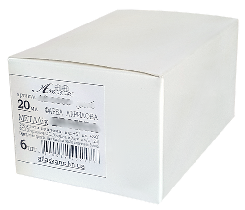 Краска акриловая Металлик Атлас 20 мл - Золото Красное AS-1612, А-158 фото 2