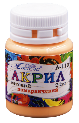 Краска акриловая Атлас 20 мл - Оранжевая AS-1510, А-110