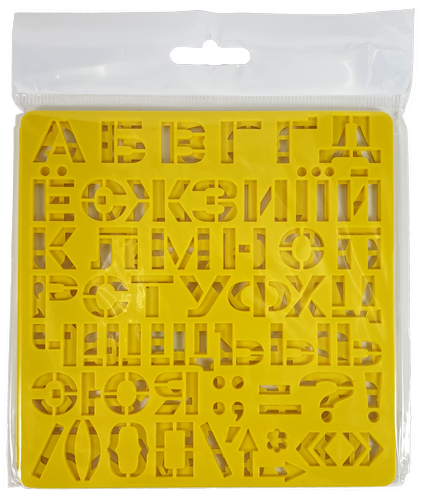 Трафарет Буквы Укр + англ + рус + цифры 13,5 см 2 шт AS-0250, Т-1025м фото 2